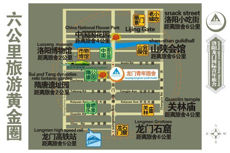 Luoyang Longmen Youth Hostel Экстерьер фото