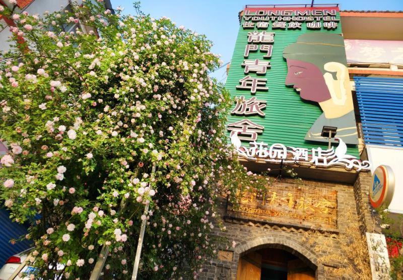 Luoyang Longmen Youth Hostel Экстерьер фото